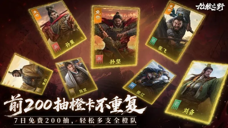 《九牧之野》12.18公测