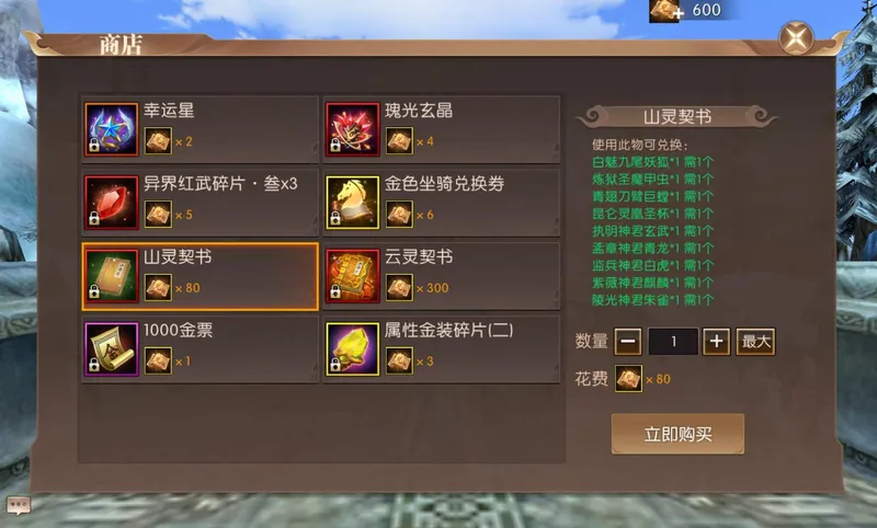 《轩辕传奇手游》冰雪节福利狂欢开启