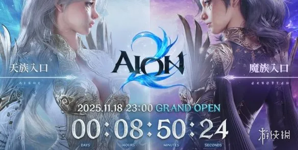 《永恒之塔2》下载教程-最新下载及注册指南