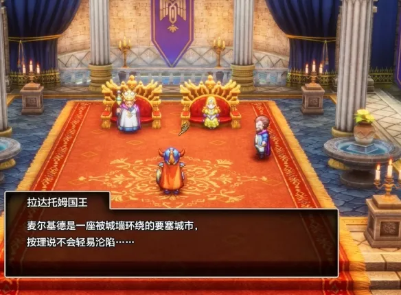 《勇者斗恶龙1重制版》拉达托姆至迷雾森林全流程攻略