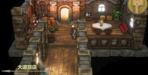 《勇者斗恶龙1重制版》大道旅店至岩山洞窟攻略