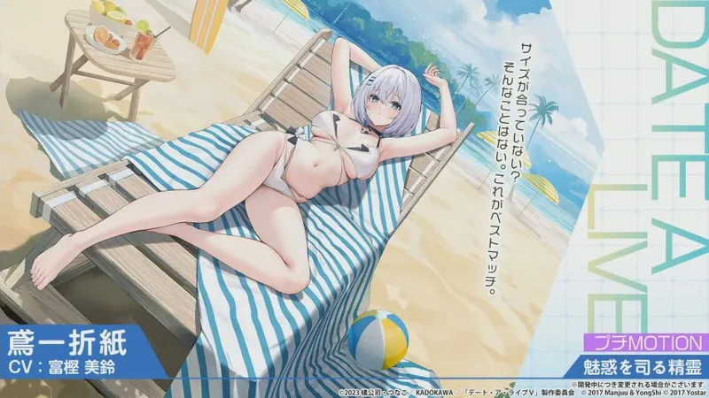 《碧蓝航线》联动《约会大作战》泳装皮肤引热议