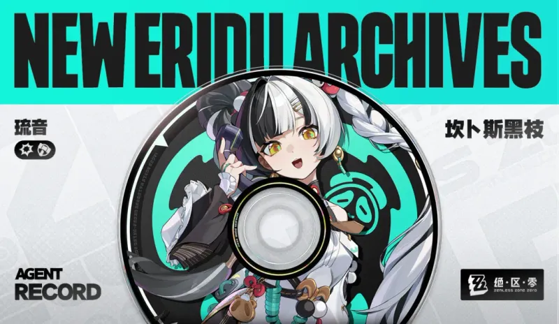 《绝区零》2.4版本卡池一览-强力角色与复刻同步上线