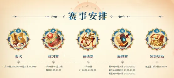 《问道》2025全民乱斗报名开启