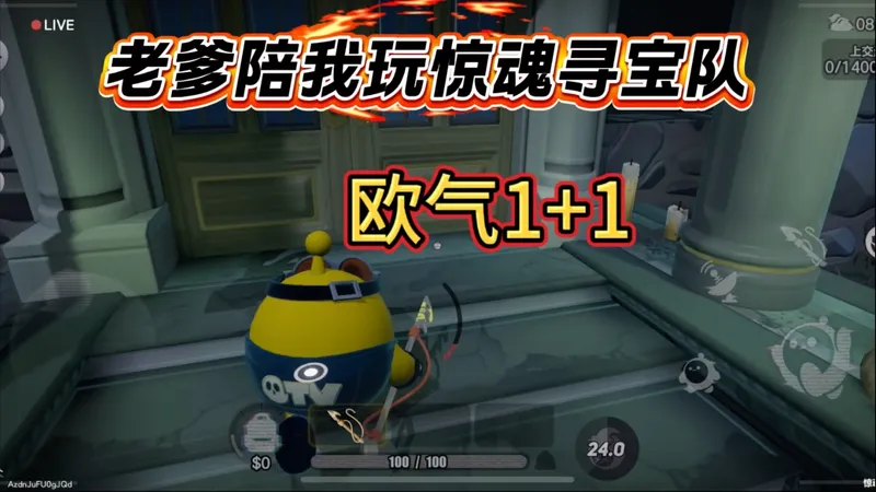 好运1+1#蛋仔派对创计划 #蛋仔乐趣多 #蛋仔逃出惊魂夜攻略#蛋仔派对#蛋仔ai世界