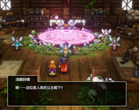 《勇者斗恶龙1重制版》拉达托姆至迷雾森林全流程攻略