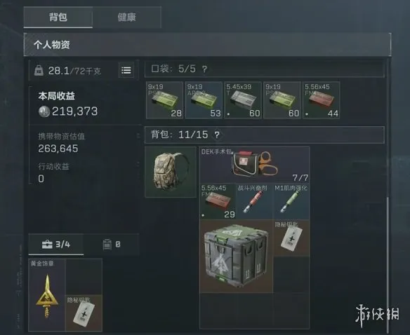 《三角洲行动》长弓溪谷L2