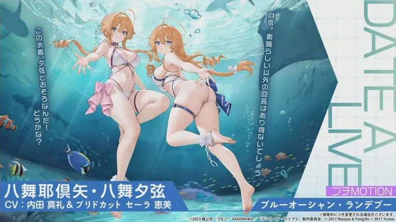 《碧蓝航线》联动《约会大作战》泳装皮肤引热议