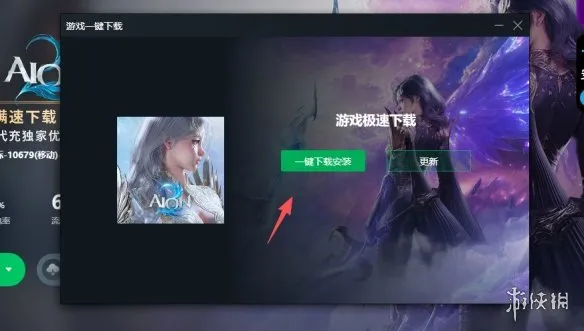 《永恒之塔2》11月18日晚开服