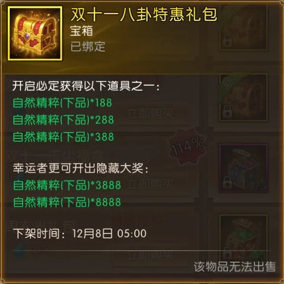 《轩辕传奇手游》冰雪节福利狂欢开启