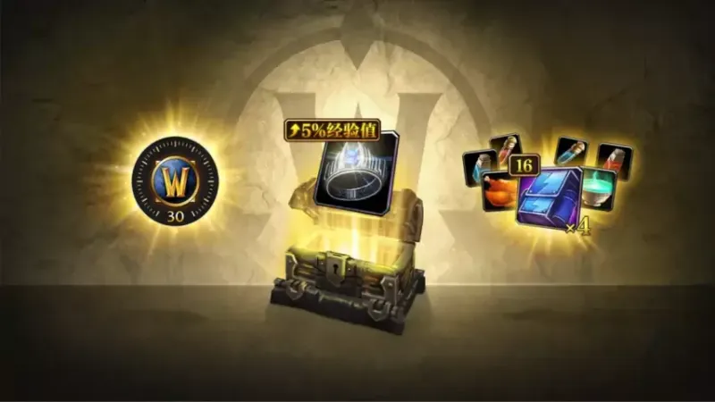 《魔兽世界》泰坦重铸服务器时光上线