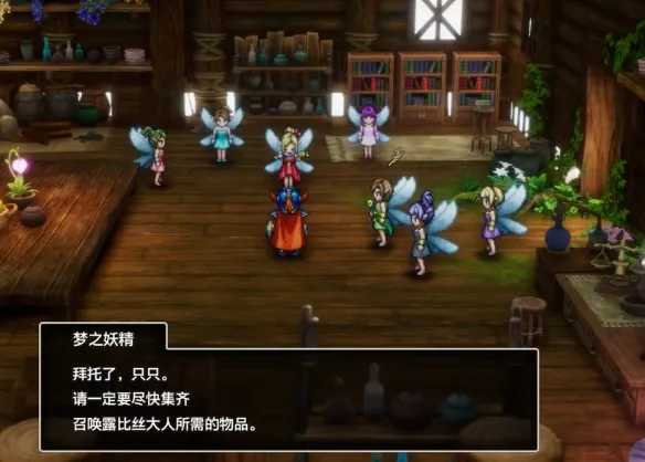 《勇者斗恶龙1重制版》拉达托姆至迷雾森林全流程攻略