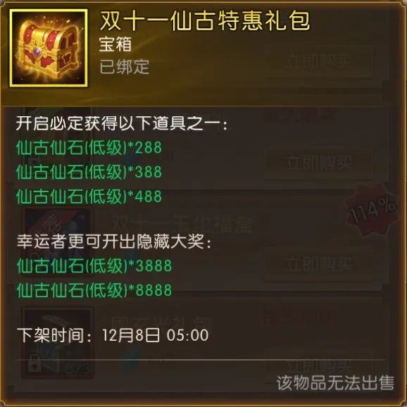 《轩辕传奇手游》冰雪节福利狂欢开启