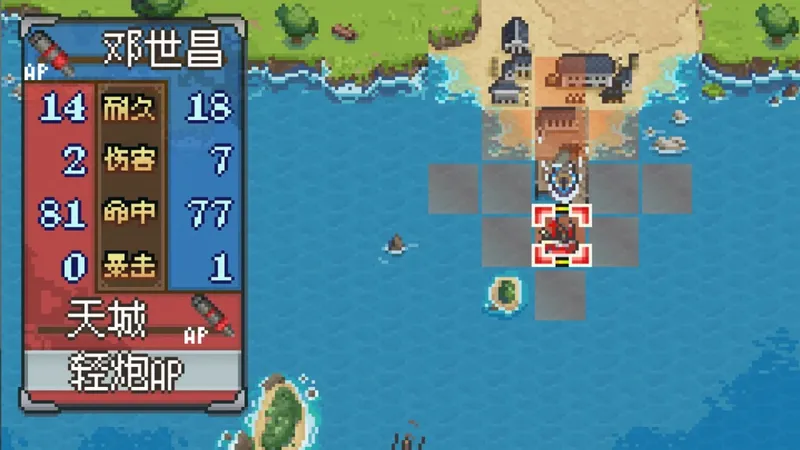 《北洋风云》国产战棋新作