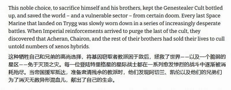 《战锤40K-星际战士2》两大猛男被写死