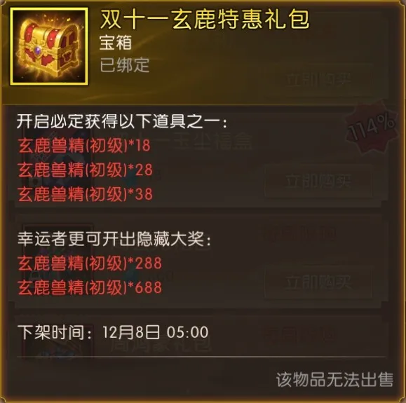 《轩辕传奇手游》冰雪节福利狂欢开启