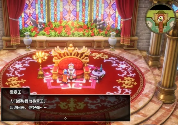 《勇者斗恶龙1重制版》拉达托姆至迷雾森林全流程攻略