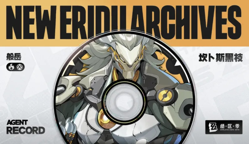 《绝区零》2.4版本卡池一览