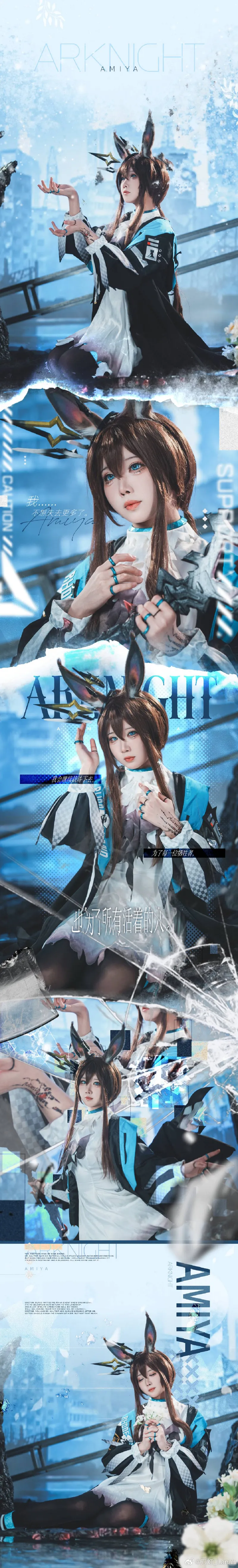 《明日方舟》阿米娅cosplay