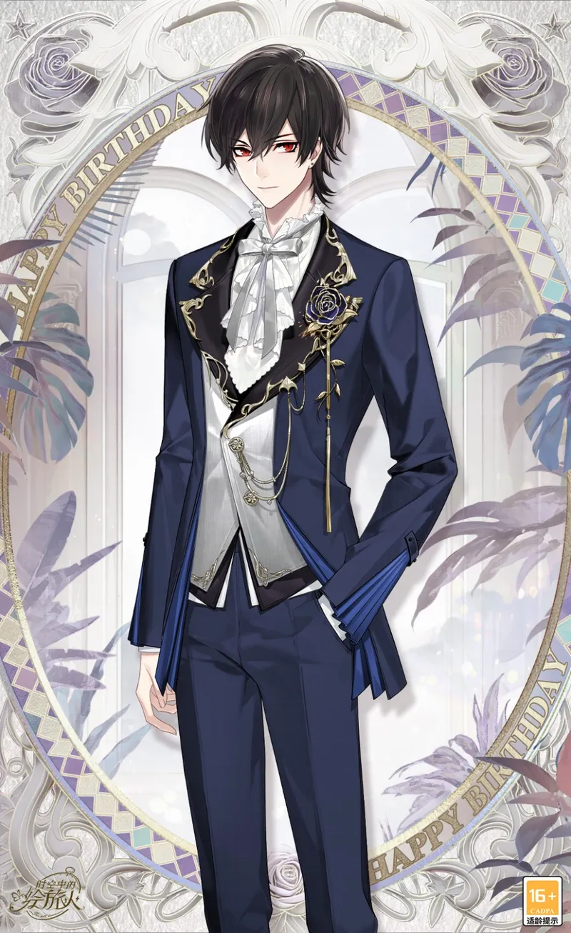 《时空中的绘旅人》艾因生日活动开启