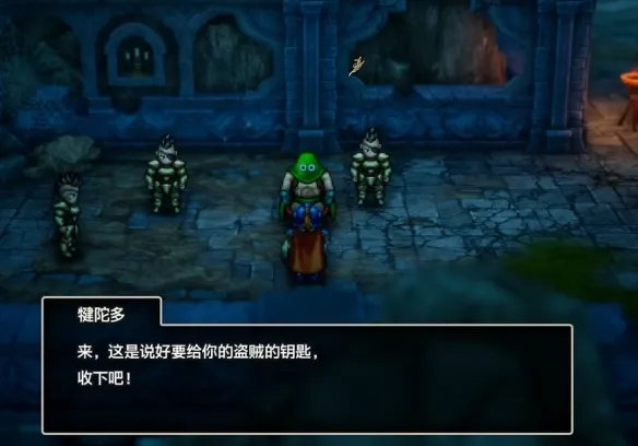 《勇者斗恶龙1重制版》大道旅店至岩山洞窟攻略