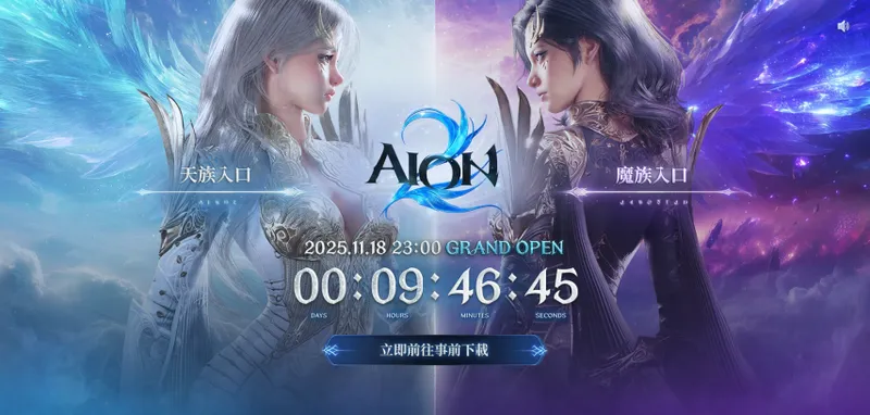 《永恒之塔2》今晚开服-全新MMORPG震撼上线