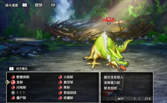 《勇者斗恶龙1重制版》重返沼泽洞窟流程详解