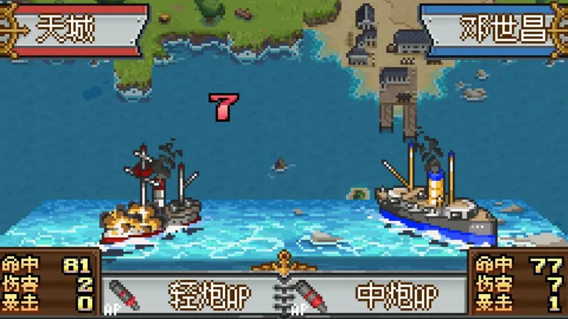 《北洋风云》国产战棋新作