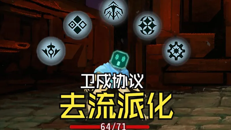 野排不坐牢！卫戍绝境去流派化运营指南