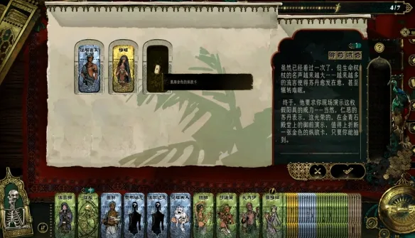 苏丹的游戏生命权杖获取方法-详细流程解析