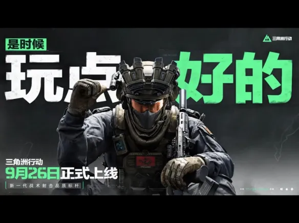 《三角洲行动》零号大坝D3