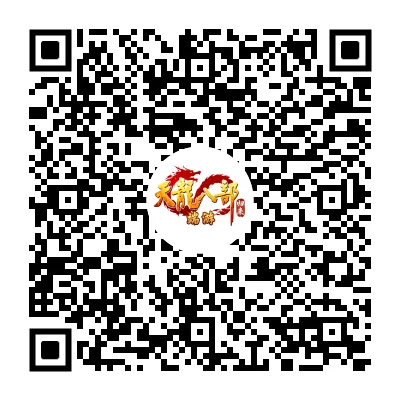 《天龙八部·归来》返还10%元宝