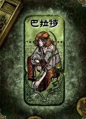 《苏丹的游戏》巴拉特招募方法-详细入队流程解析