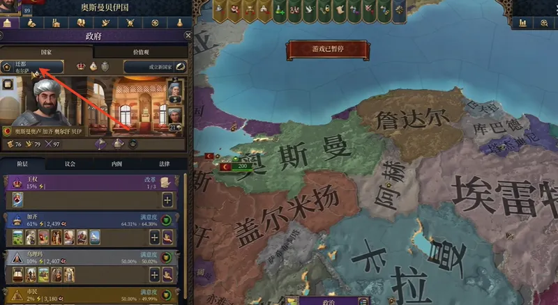 《欧陆风云5》迁都方法教学-首都选址与迁都操作详解