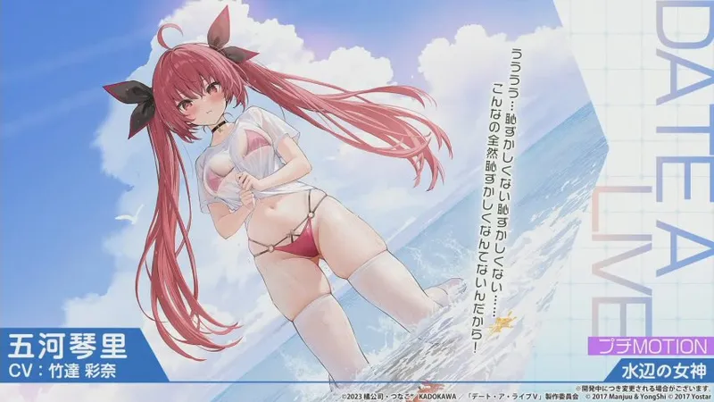 《碧蓝航线》联动《约会大作战》泳装皮肤引热议