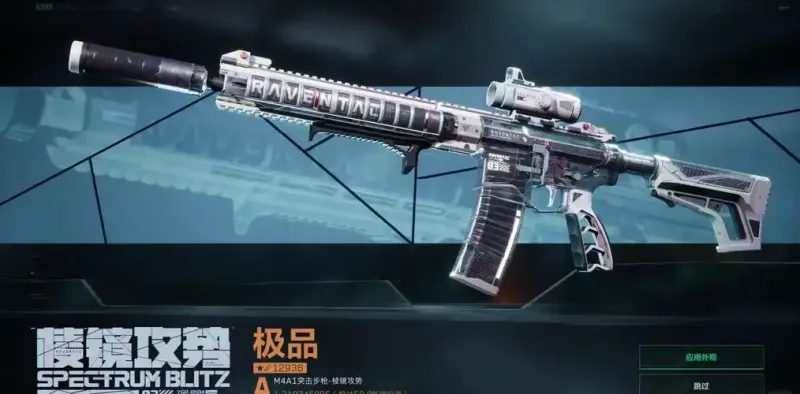 《三角洲行动》枪皮保底价格解析