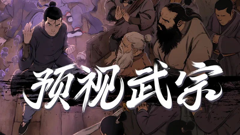 【4K】功夫游戏《预视武宗》全程无伤 | 完美剧情流程攻略-Forestrike