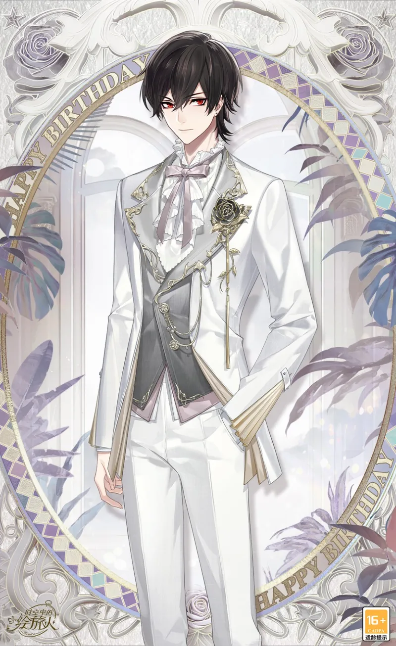 《时空中的绘旅人》艾因生日活动开启