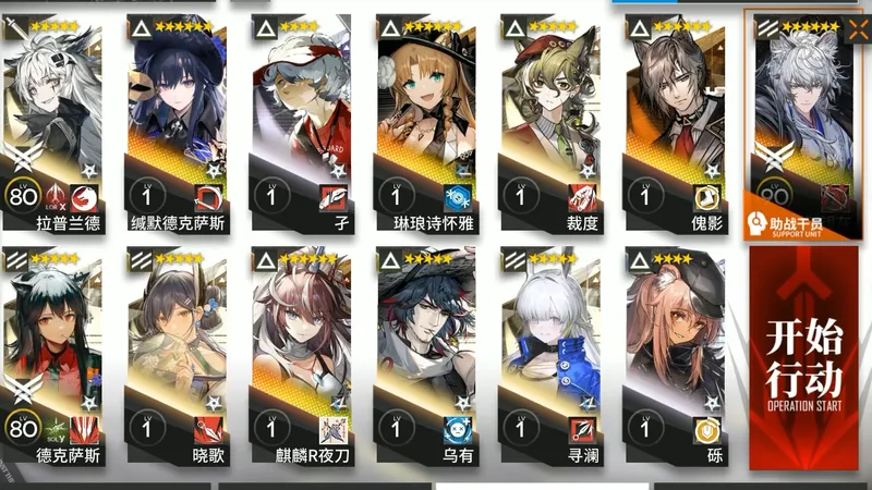 【突袭OS-S-5逃课解】笑点解析：没在整活