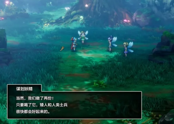 《勇者斗恶龙1重制版》妖精的隐居之乡到秘密花田路线详解