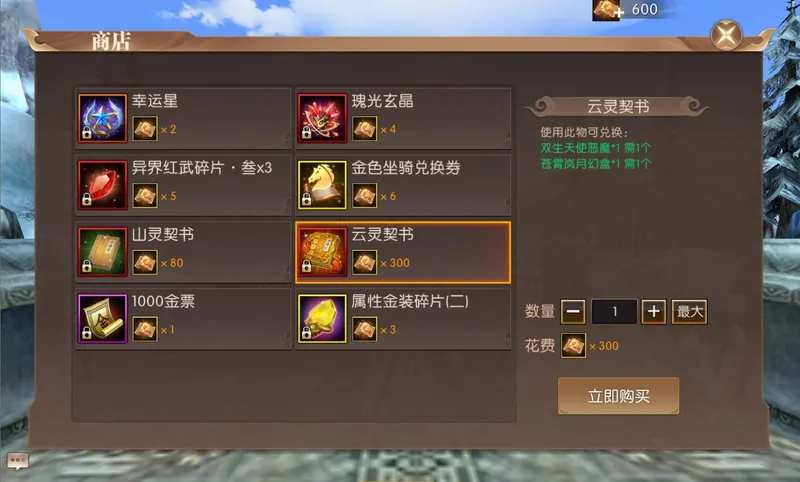 《轩辕传奇手游》冰雪节福利狂欢开启