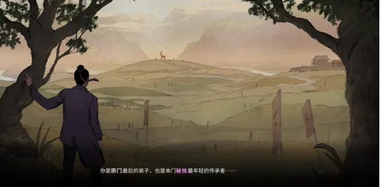 《预视武宗》PC正式发售