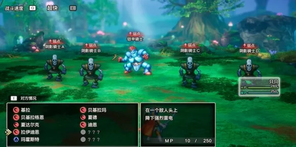 《勇者斗恶龙1重制版》妖精的隐居之乡到秘密花田路线详解