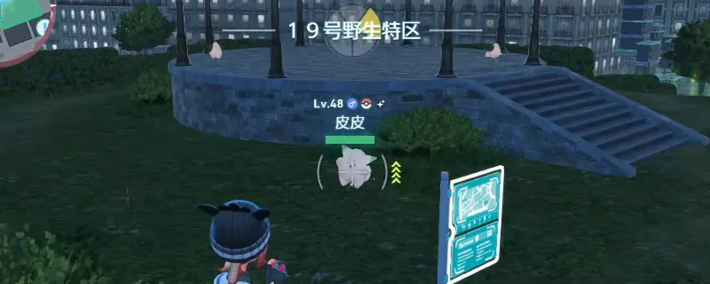 《宝可梦传说Z-A》19号野区闪光宝可梦刷取攻略