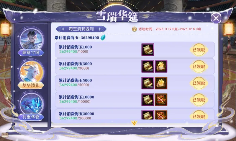 《轩辕传奇手游》冰雪节福利狂欢开启