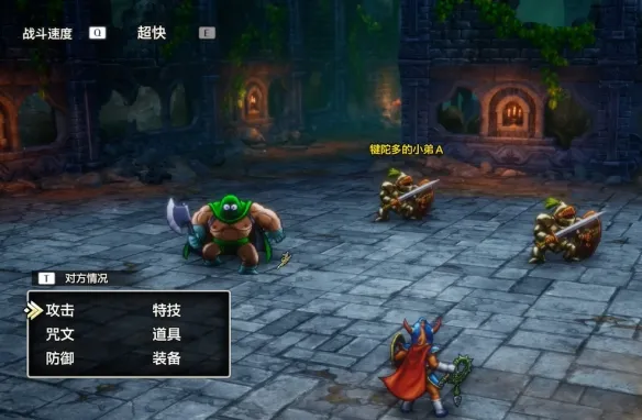 《勇者斗恶龙1重制版》大道旅店至岩山洞窟攻略