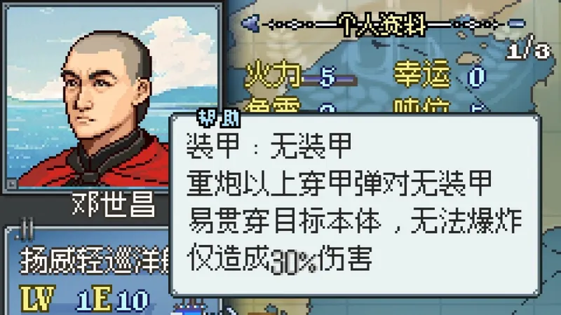 《北洋风云》国产战棋新作