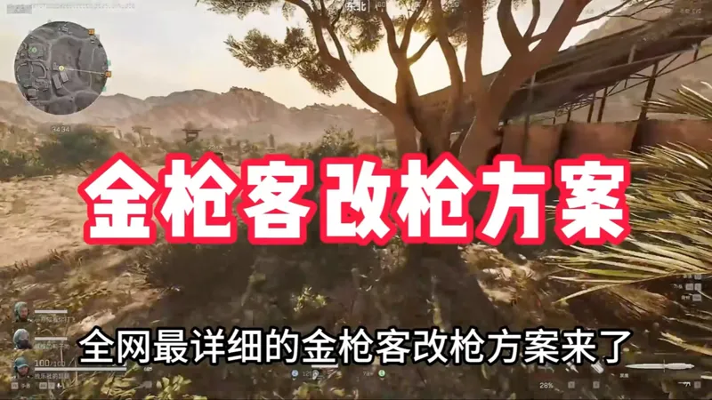 全网最具性价比3×3金枪客速通方案！别再白白花冤枉钱了！