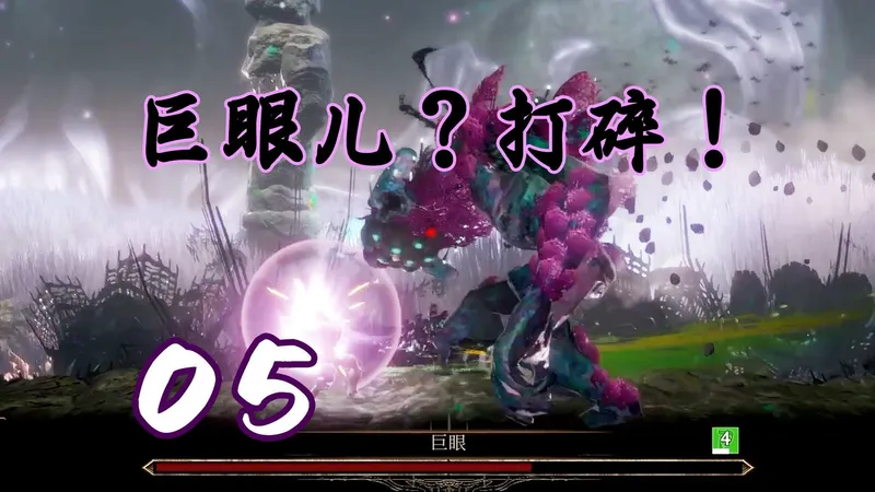 【Grime 尘埃异变】全收集流程攻略 第五期 包络花瓣