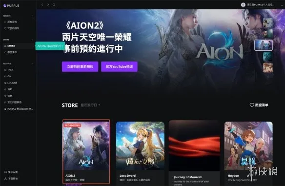 《永恒之塔2》下载教程